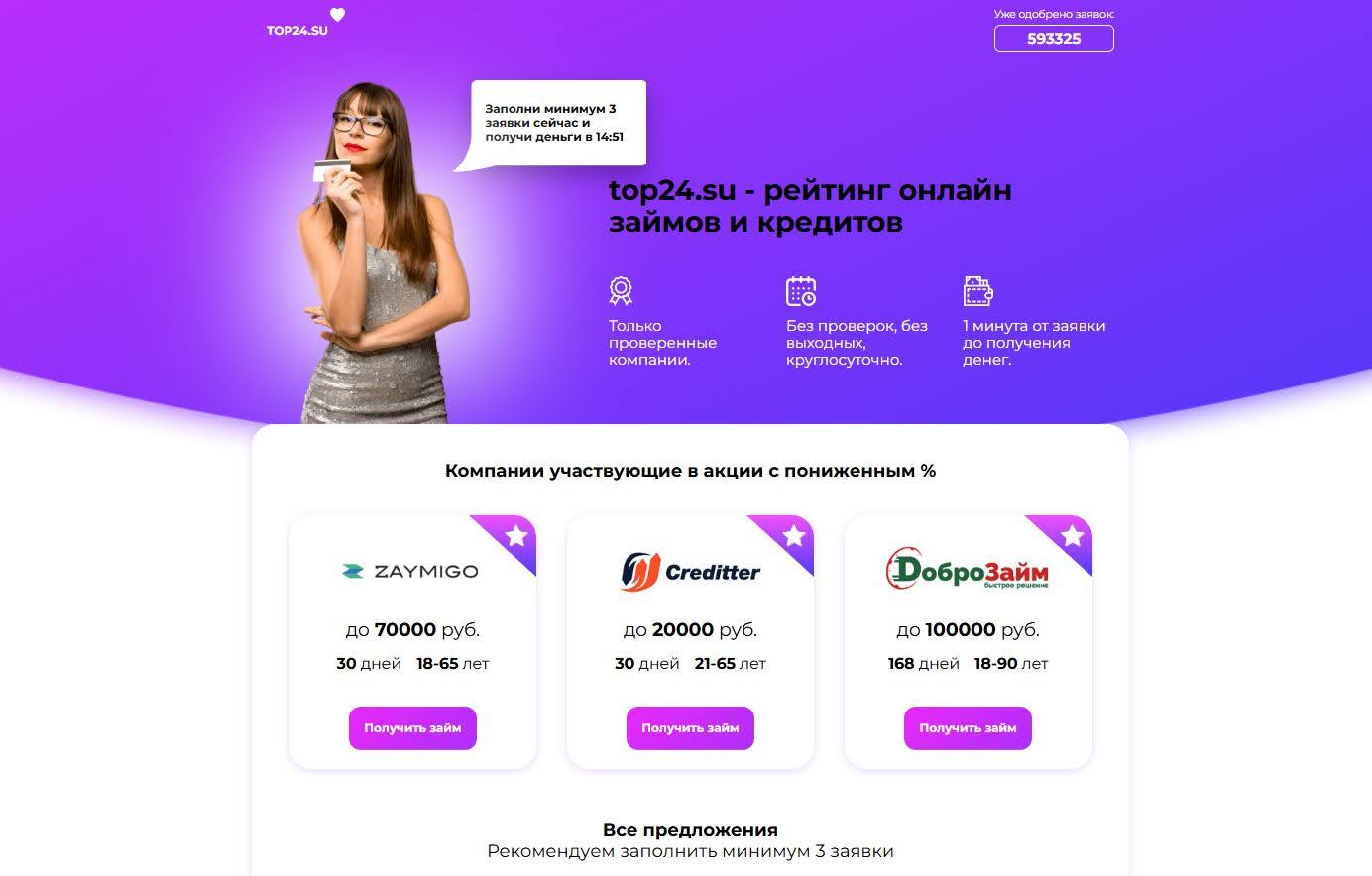 Конструктор витрин Saleads.pro | Изображение 8