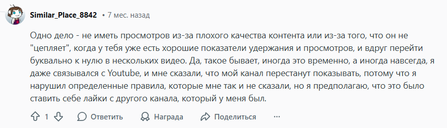 Почему канал может попасть в теневой бан Ютуб | Изображение 3