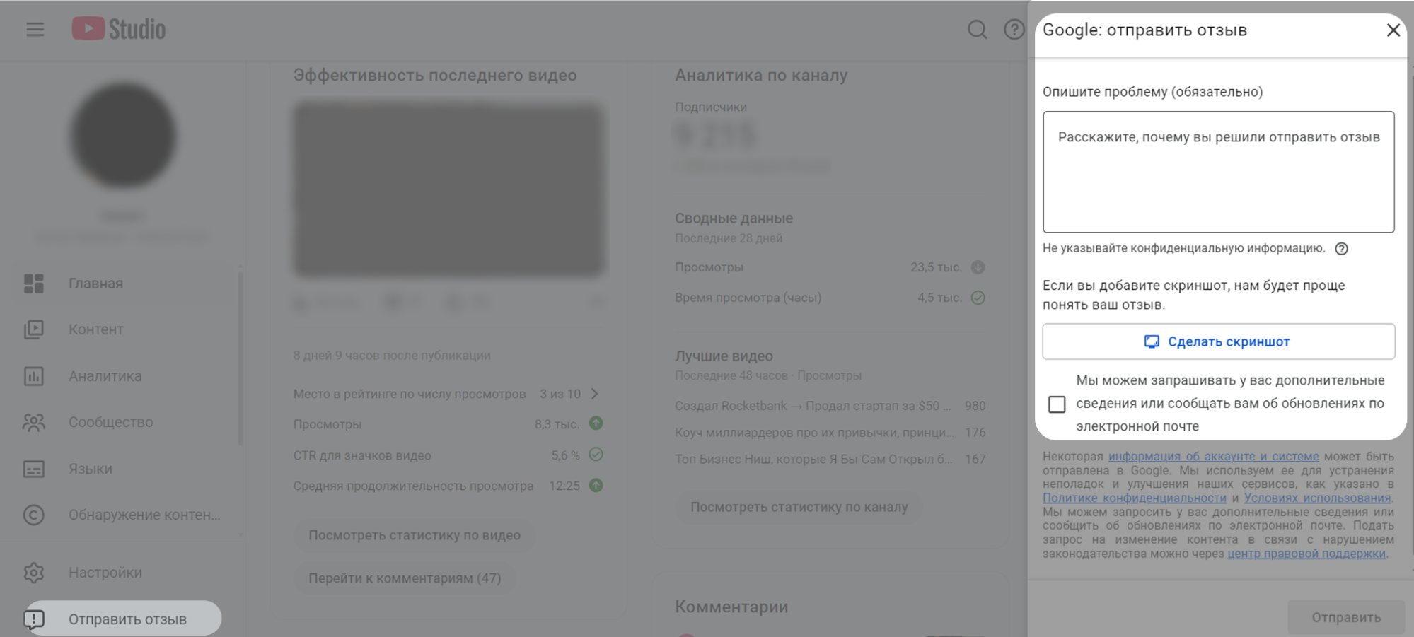 Как выти с теневого бана на Ютуб | Изображение 9