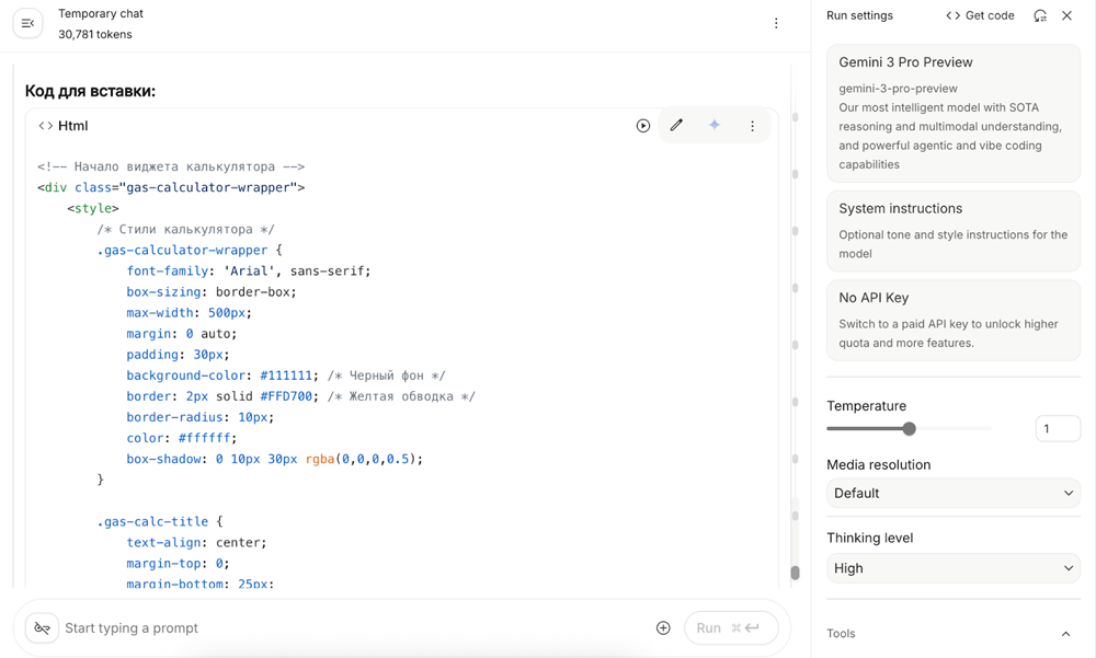 Как создать лендинг Gemini 3 | Изображение 6