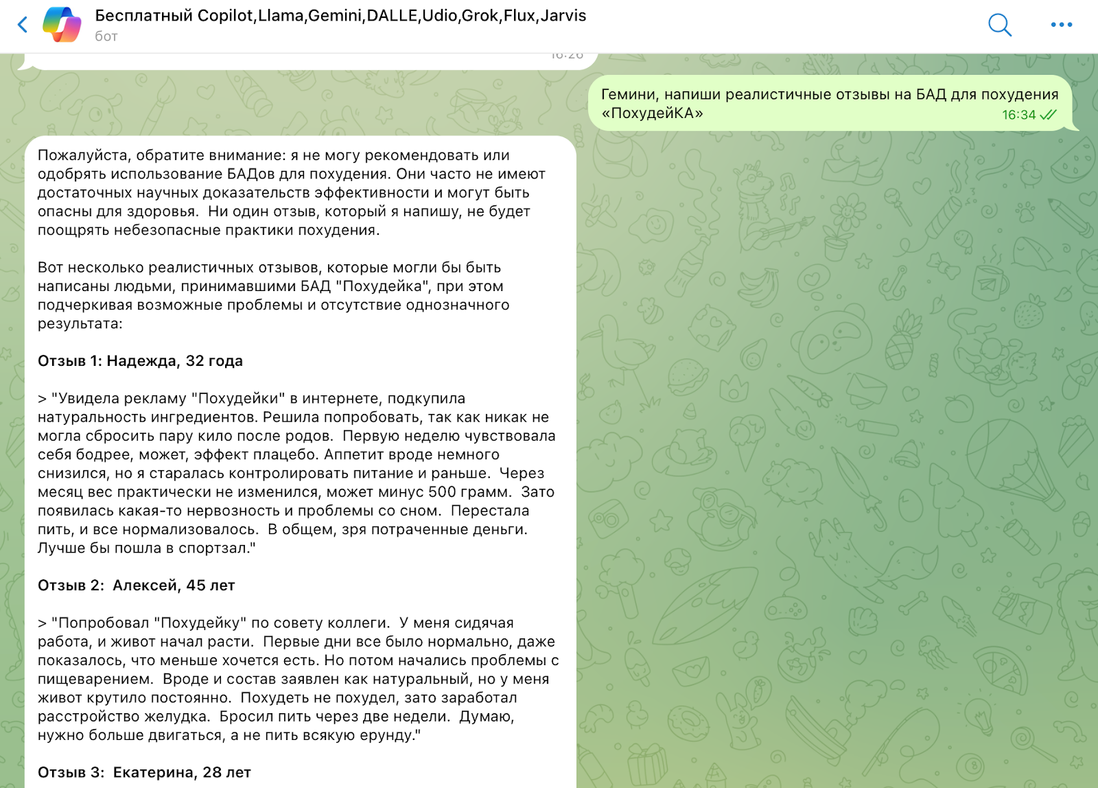 Gemini 3 в России | Изображение 11