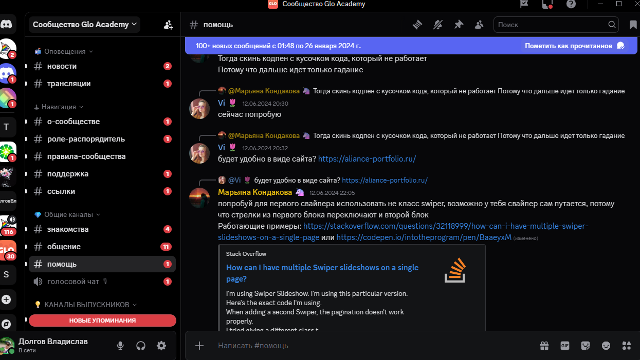 Зачем нужен Discord | Изображение 1