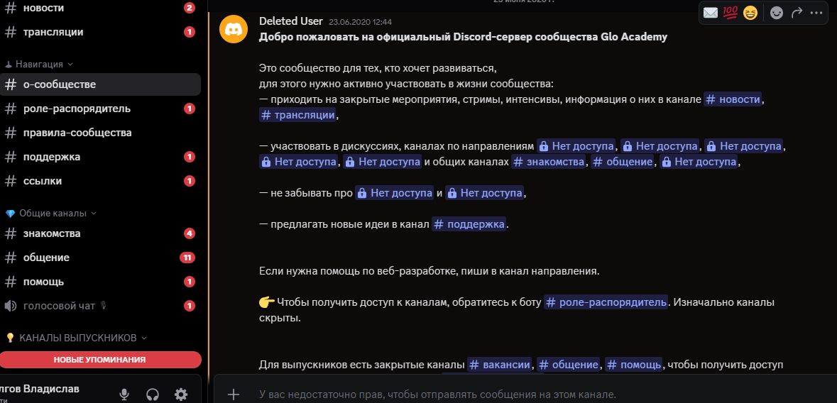 Как продвигать Discord-сервер | Изображение 2