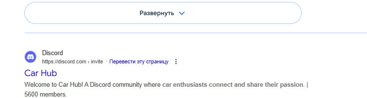 SEO-оптимизация сервера Discord | Изображение 5