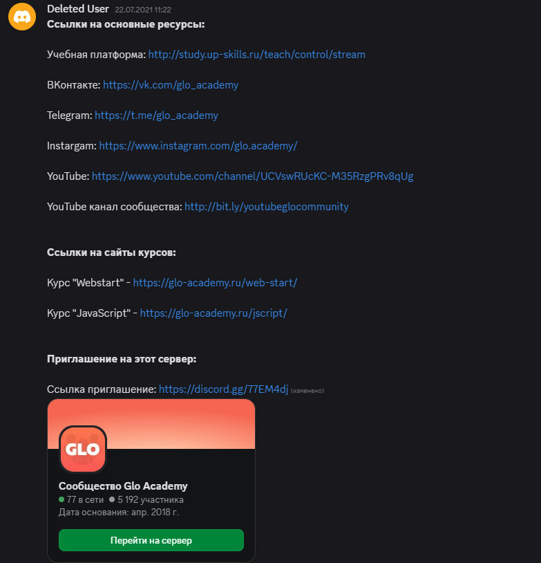 Как продавать продукты и услуги в Discord | Изображение 7