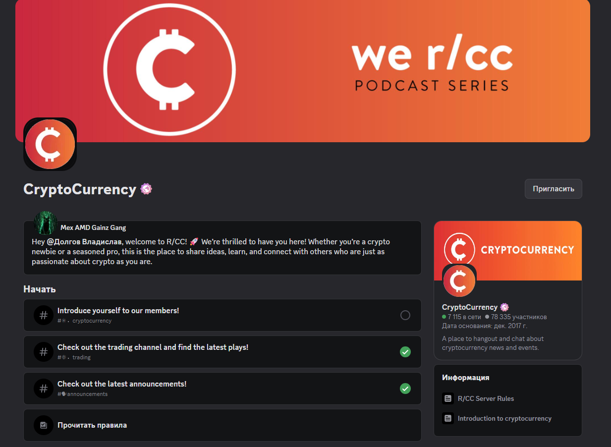 Сообщества в Discord | Изображение 8
