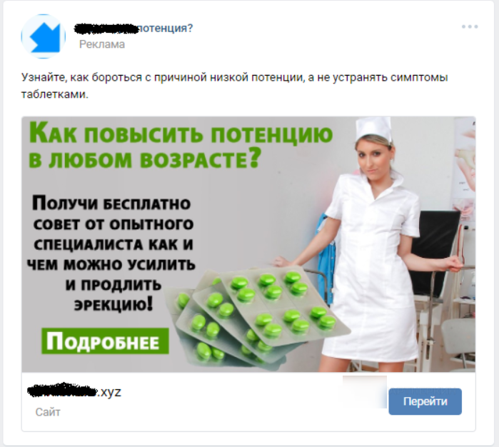 Таргет и посевы ВКонтакте | Изображение 2