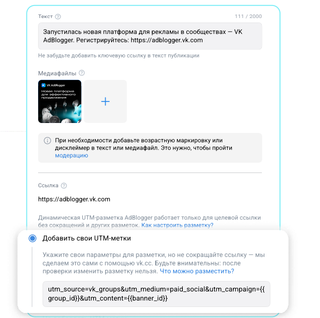 Что должно быть в рекламном креативе ВКонтакте | Изображение 6