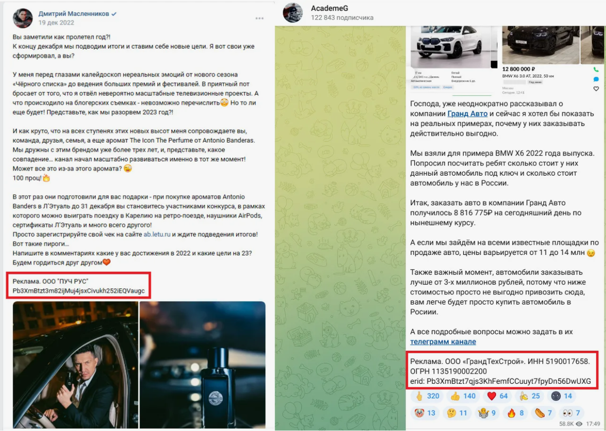 Как маркировать рекламу ВКонтакте | Изображение 7