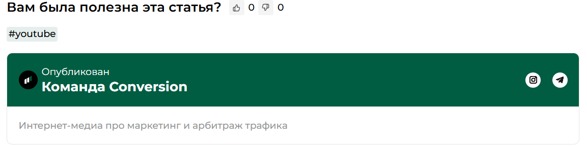 Как помочь Chat GPT быстрее находить ваш контент | Изображение 5