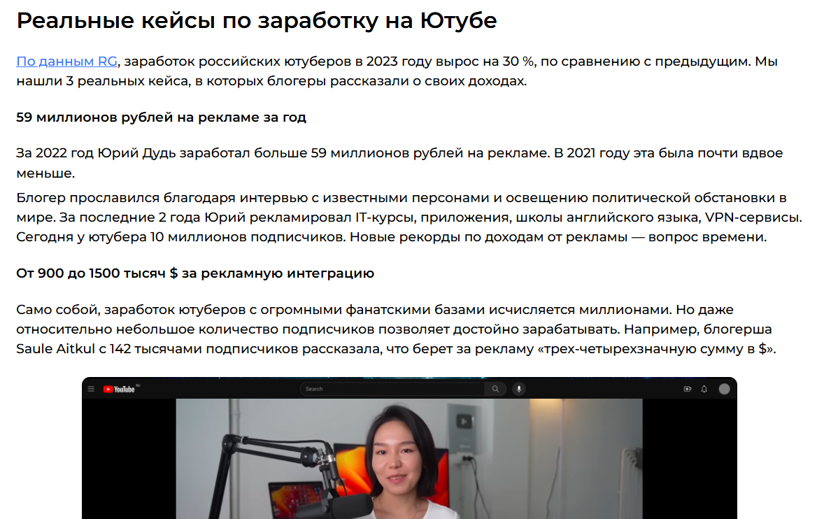 Как помочь Chat GPT быстрее находить ваш контент | Изображение 6