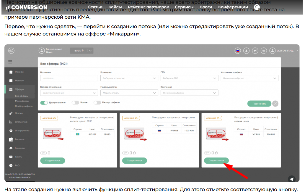 Как создать статью, которую будет цитировать нейросеть | Изображение 8