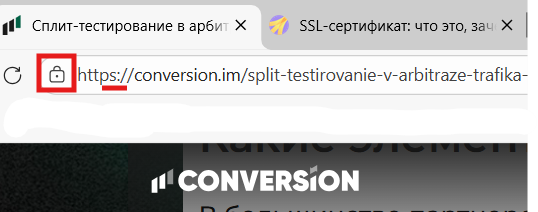Что такое HTTPS | Изображение 11