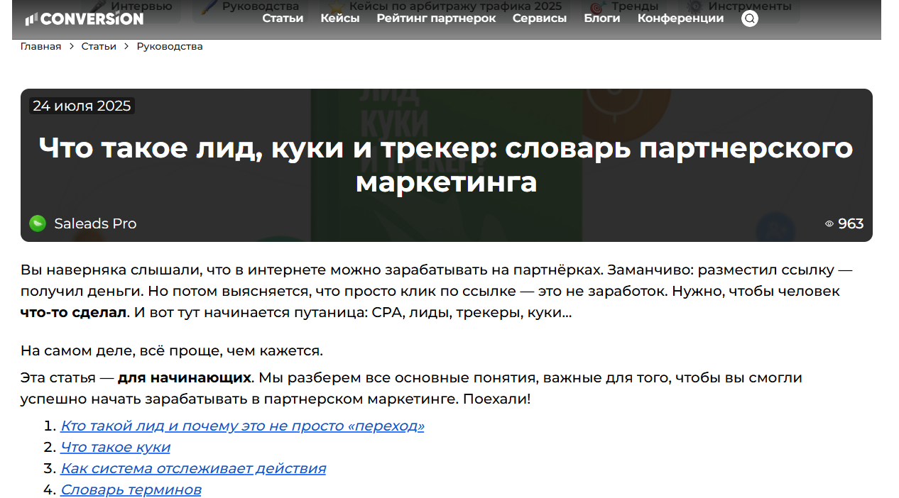 Почему сайт не попадает в нейровыдачу | Изображение 19