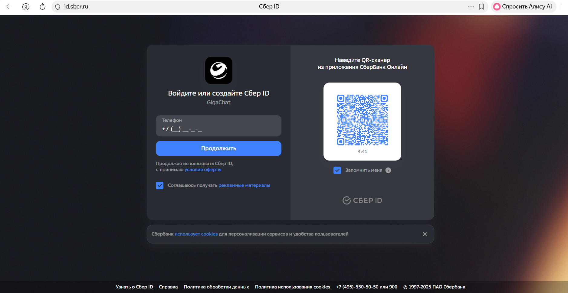 Нейросеть GigaChat | Изображение 2