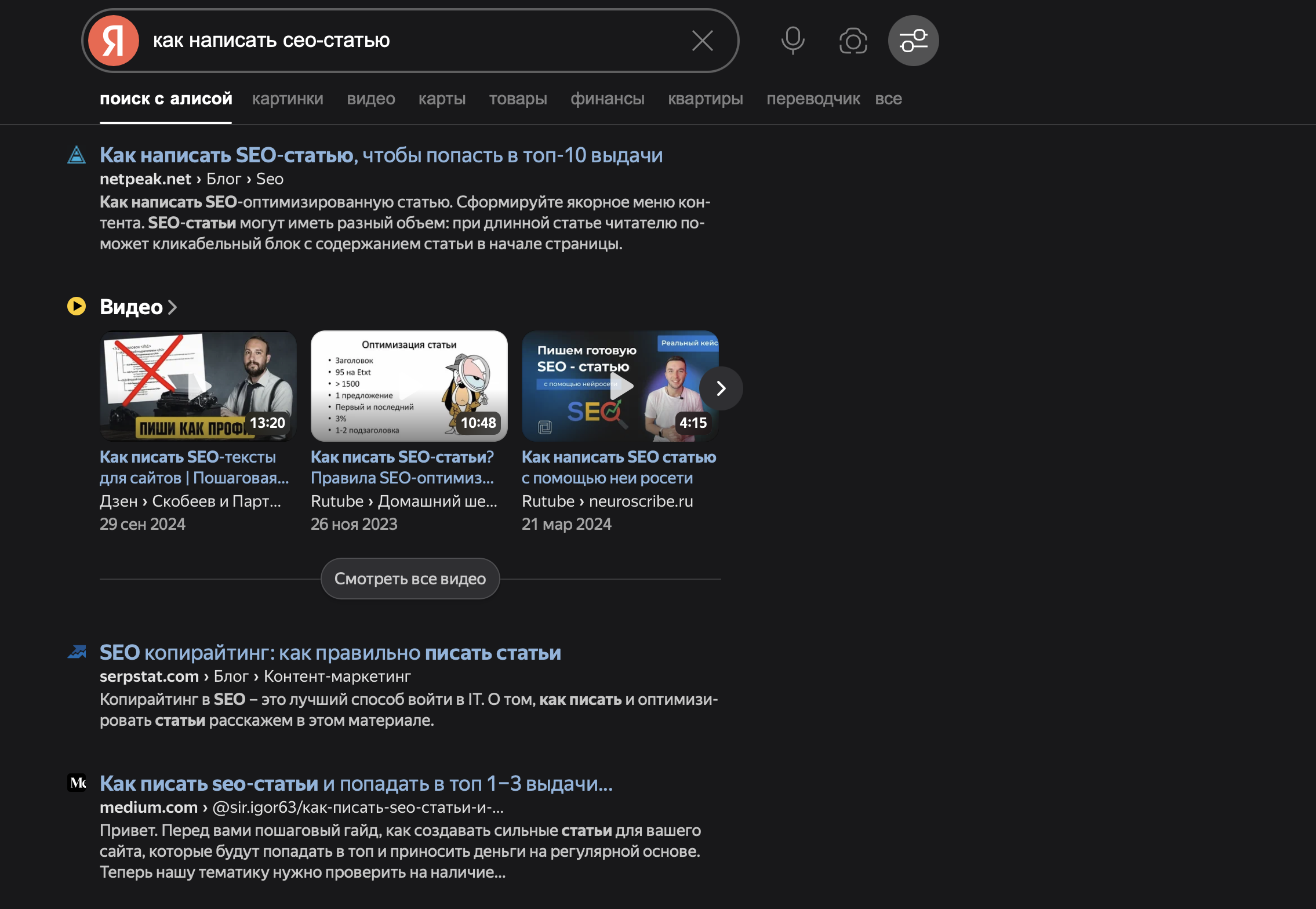 Как меняются позиции сайта в разных поисковиках | Изображение 1