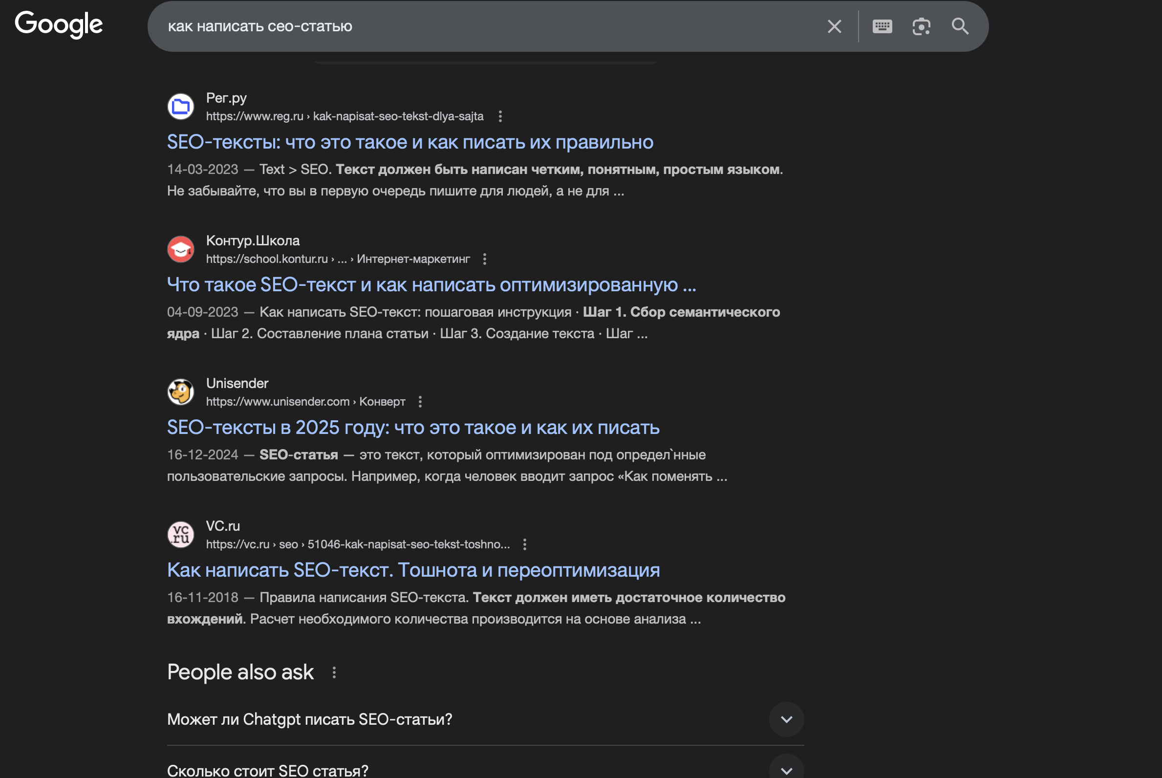 Как меняются позиции сайта в разных поисковиках | Изображение 2