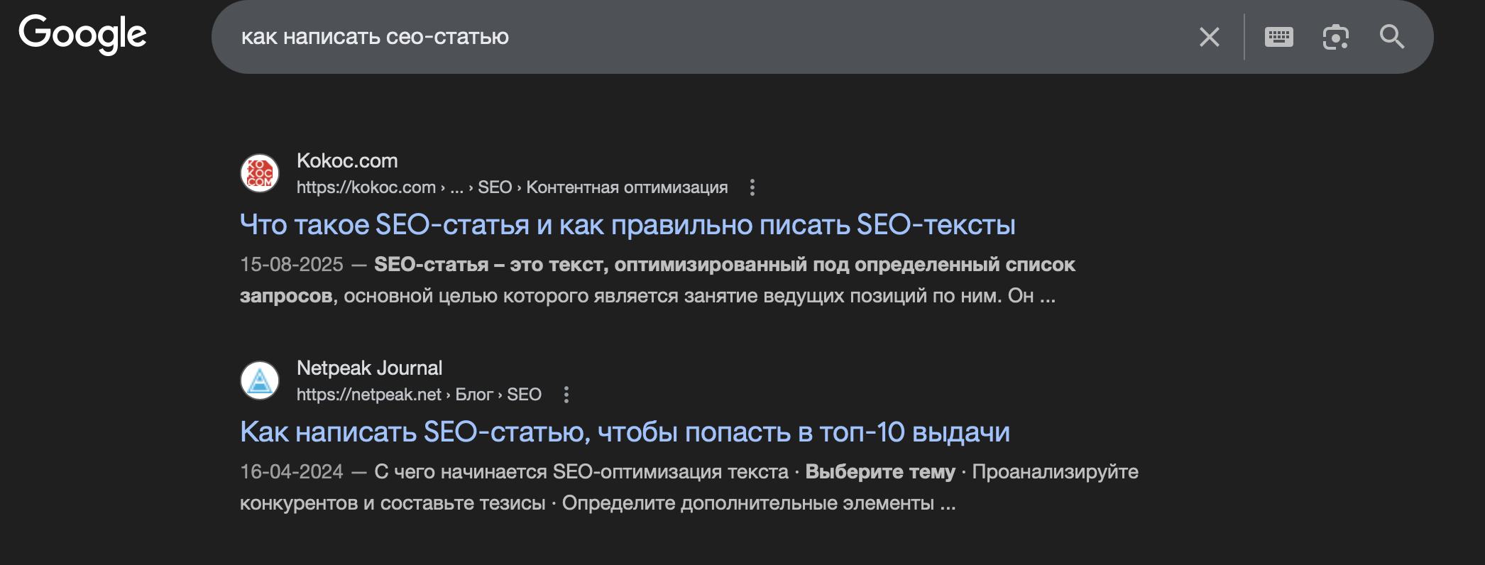 Как меняются позиции сайта в разных поисковиках | Изображение 3