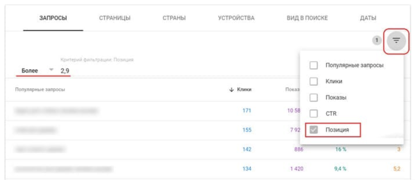 Как проверить позиции сайта | Изображение 9