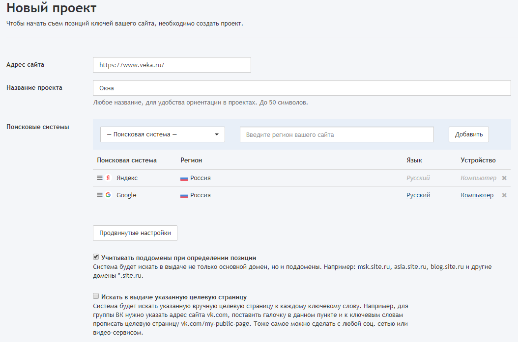Как проверить позиции сайта PR-CY | Изображение 22
