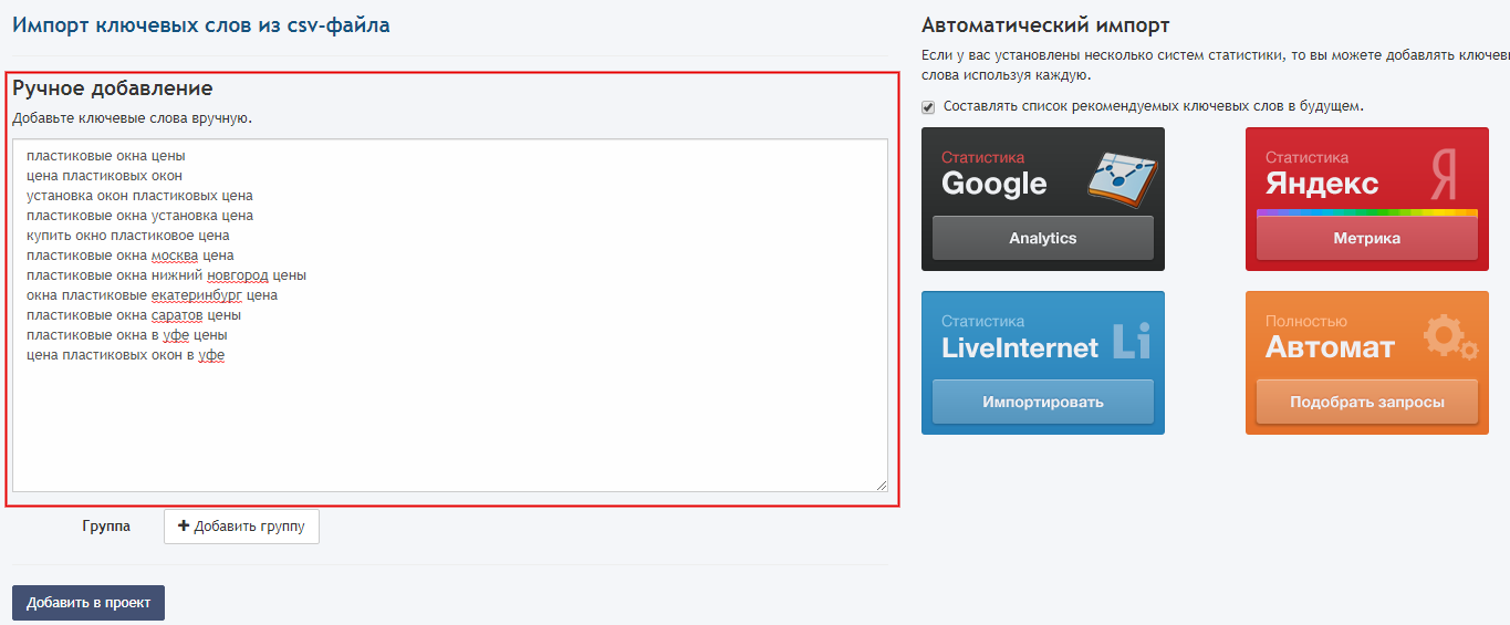 Как проверить позиции сайта PR-CY | Изображение 25