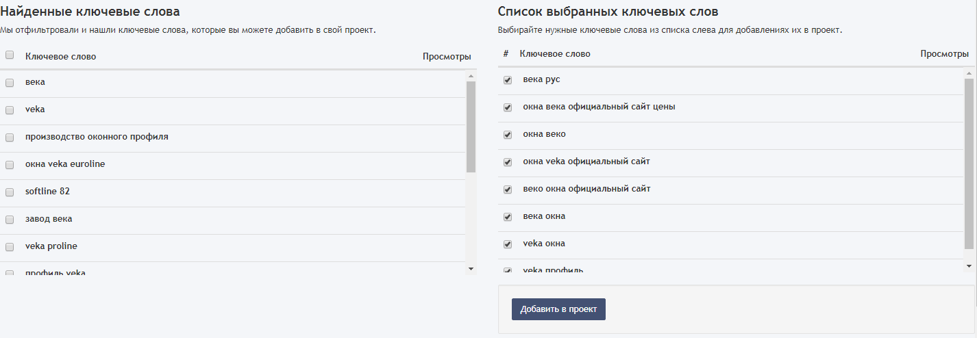 Как проверить позиции сайта PR-CY  | Изображение 26