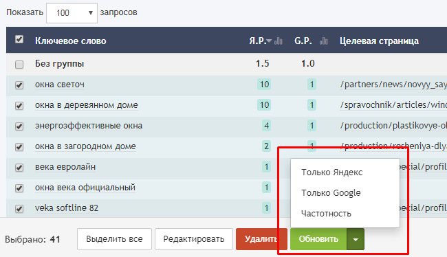 Интерфейс PR-CY | Изображение 29