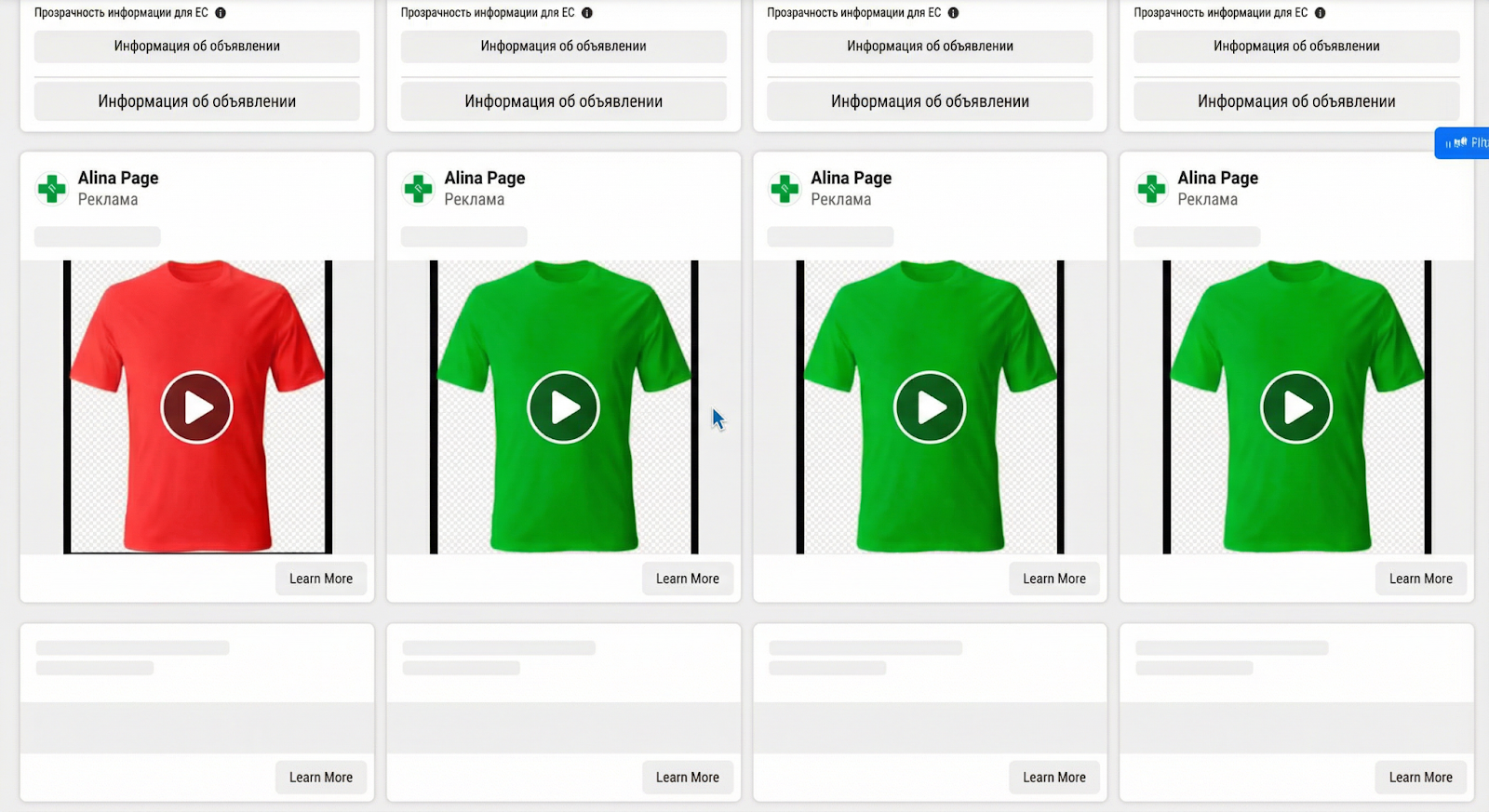 Реклама через языковые настройки | Изображение 1