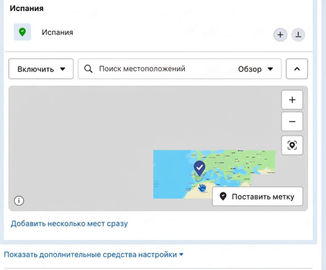 Языковые версии объявлений Facebook | Изображение 3