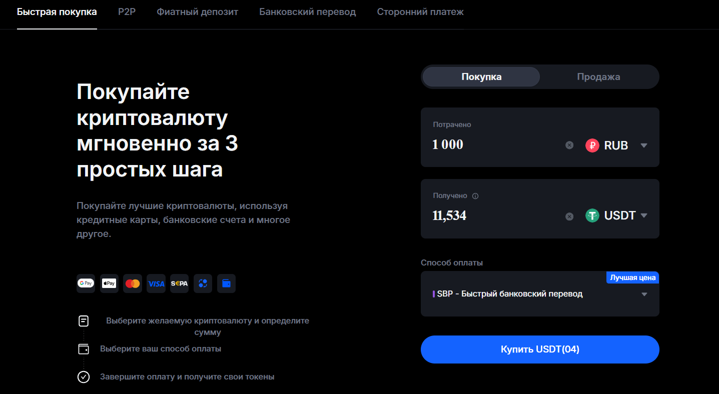 Криптобиржа MEXC | Изображение 1