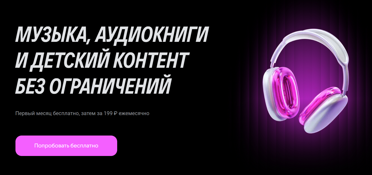 Приложение VKMusic | Изображение 3