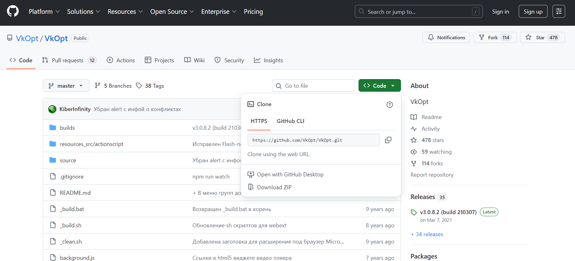 VKOpt | Изображение 5
