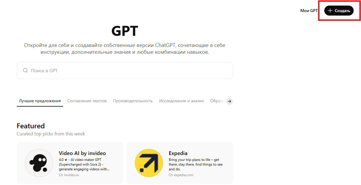 Как проверить рекламную политику чат гпт | Изображение 2
