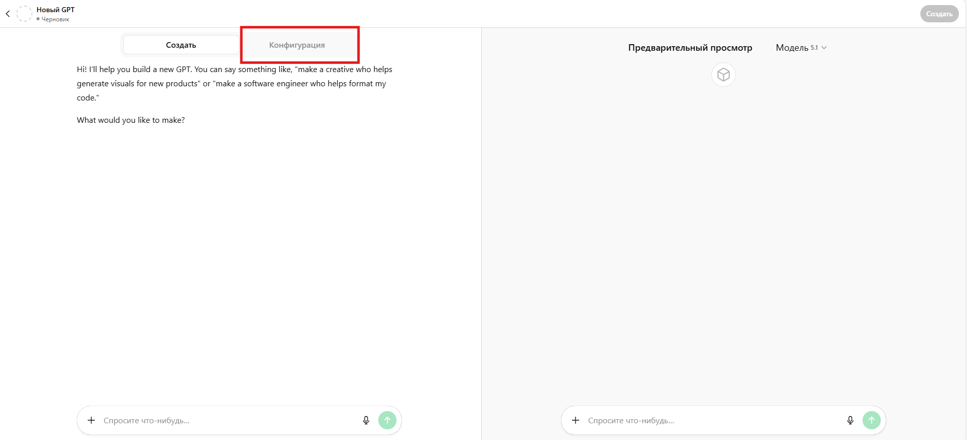 Как проверить рекламную политику chat gpt | Изображение 3