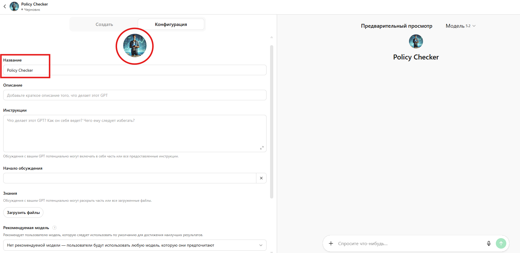 Проверка текста на риск бана перед заливом нейросеть | Изображение 4