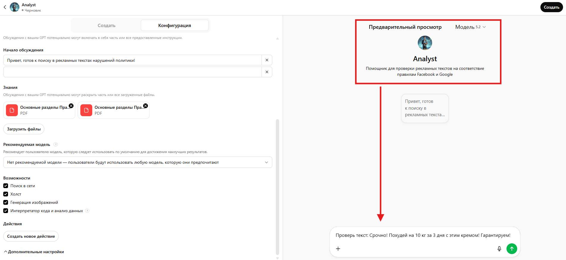 Нарушения политики в рекламе нейросеть | Изображение 9