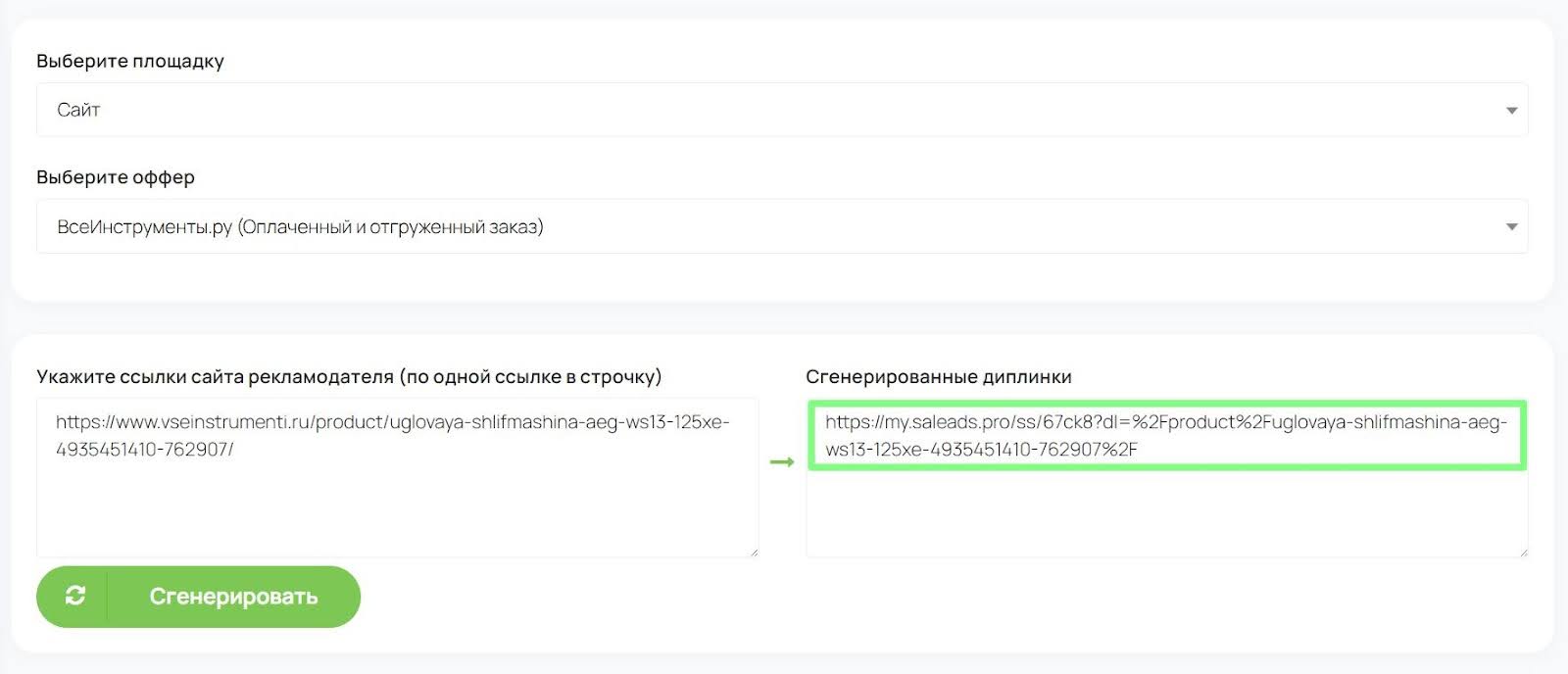 Инструменты для продвижения блога | Изображение 3