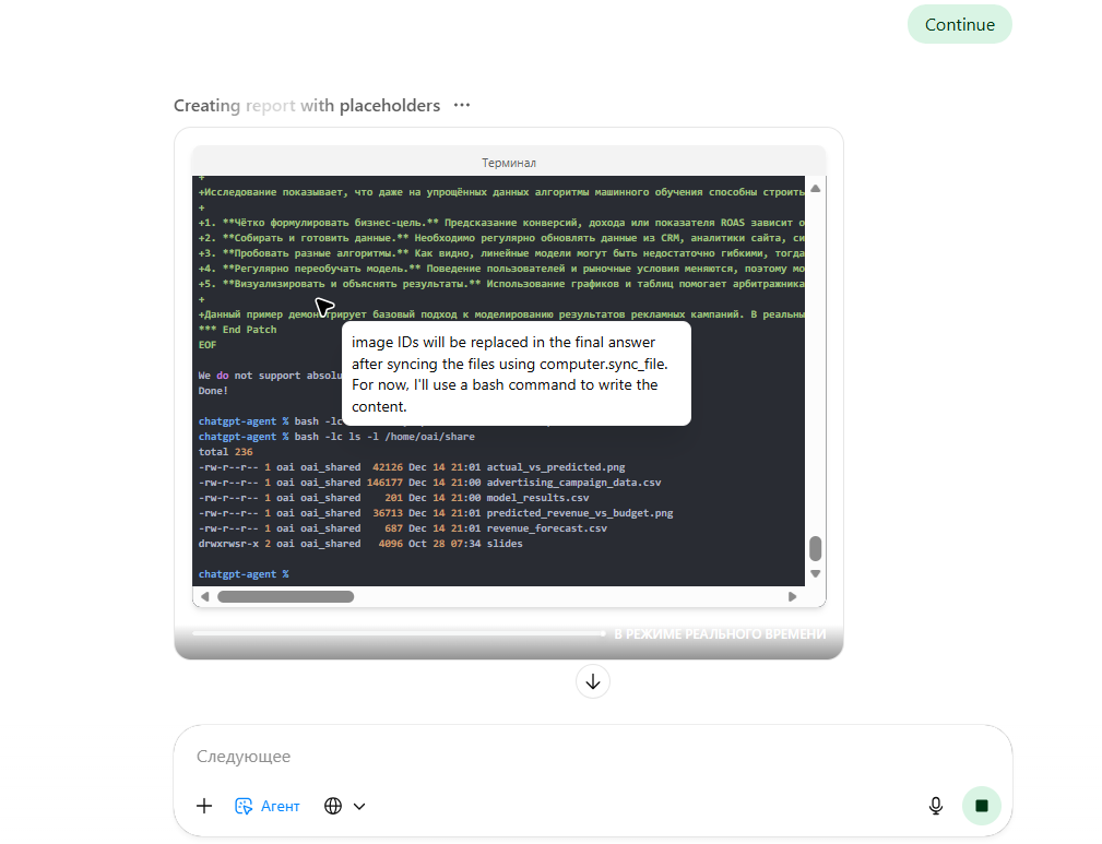 Как задать роль чат гпт | Изображение 18