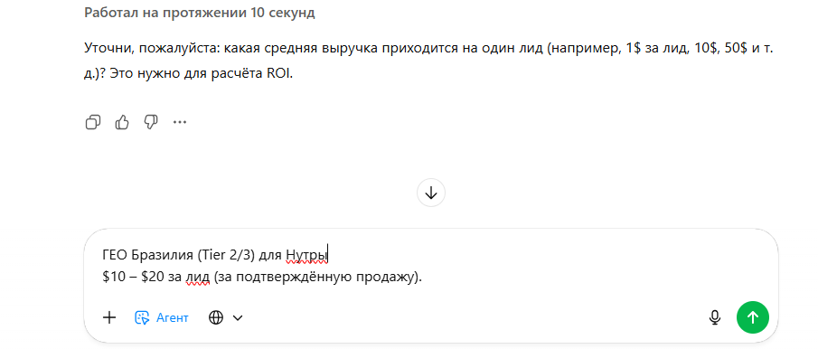 Финансовый отчет арбитраж трафика нейросеть | Изображение 21
