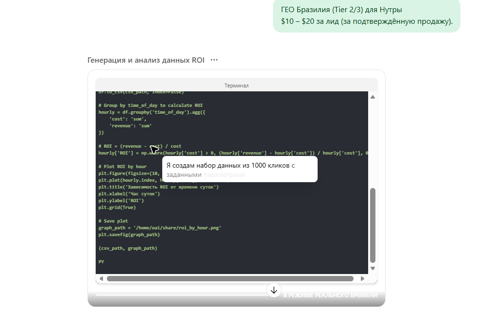 Вайб-кодинг Chat GPT | Изображение 22