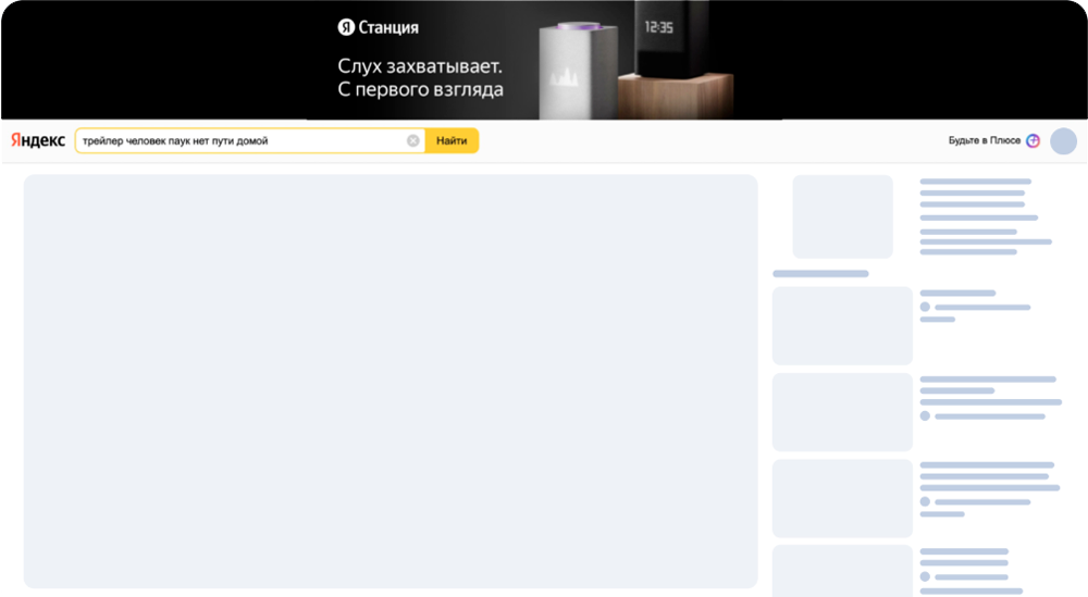 Премиум-билборд Яндекс | Изображение 8