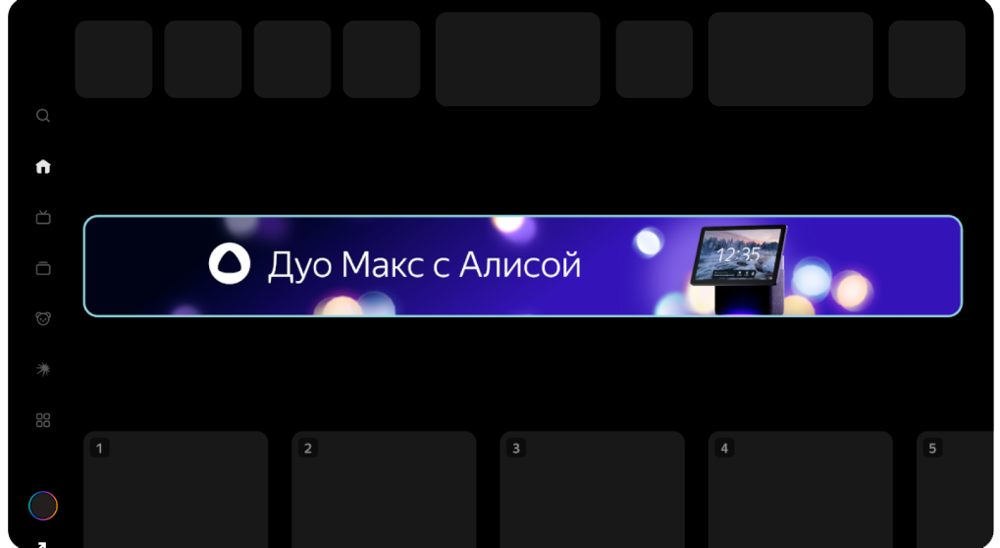 Реклама смарт тв Яндекс | Изображение 10