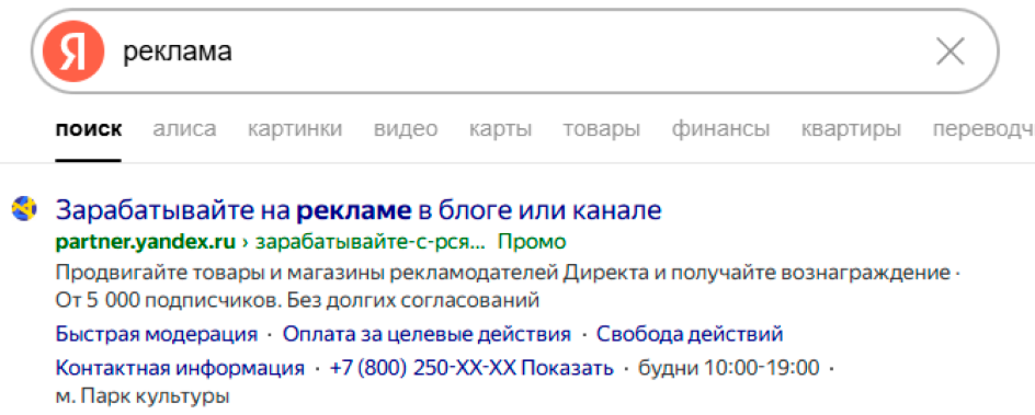 ТГО Яндекс | Изображение 2