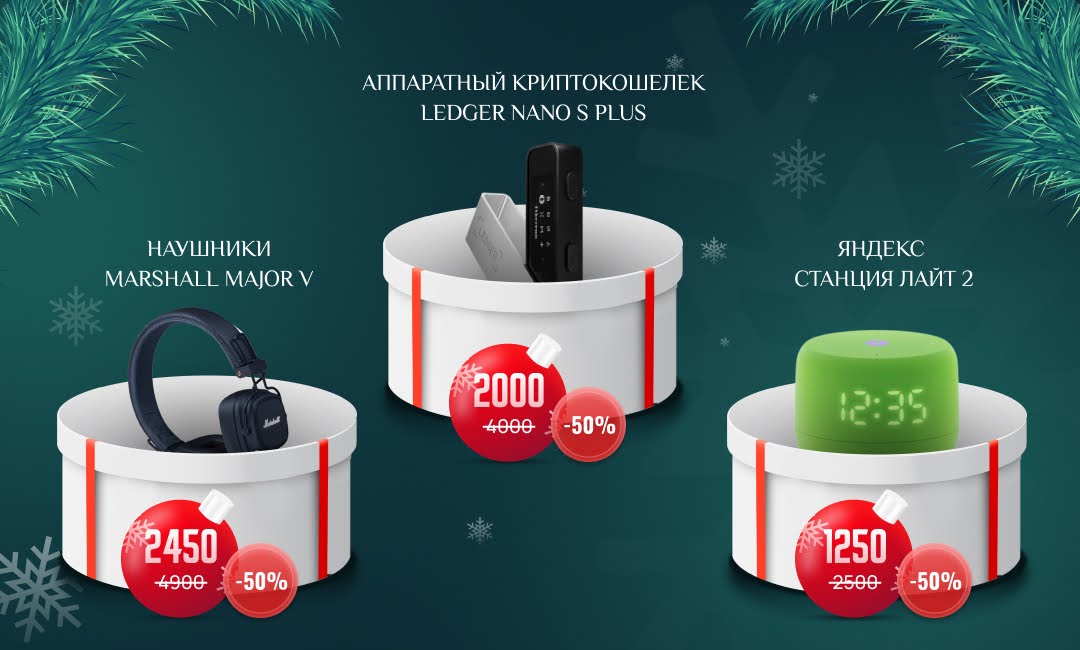 Товары за баллы в Saleads Market | Изображение 1