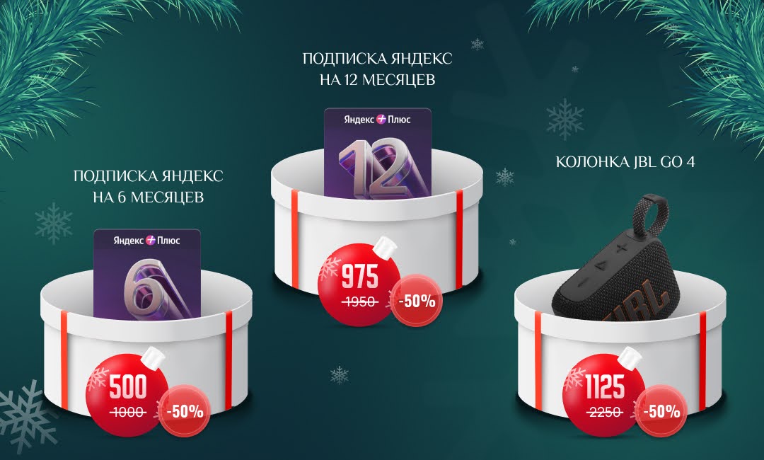 Товары за баллы в Saleads Market | Изображение 4