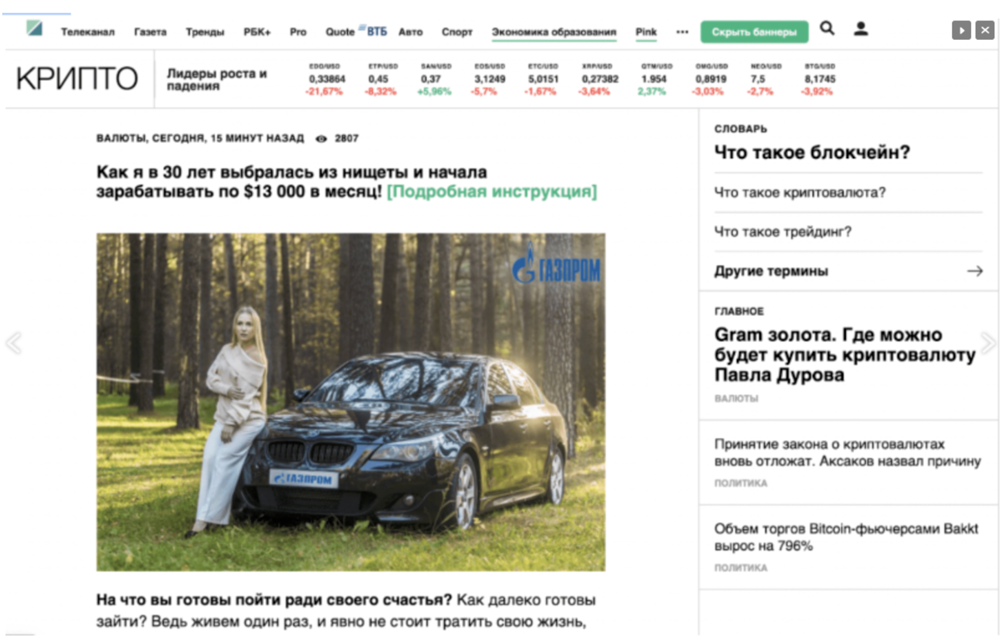 Что такое прелендинг | Изображение 5