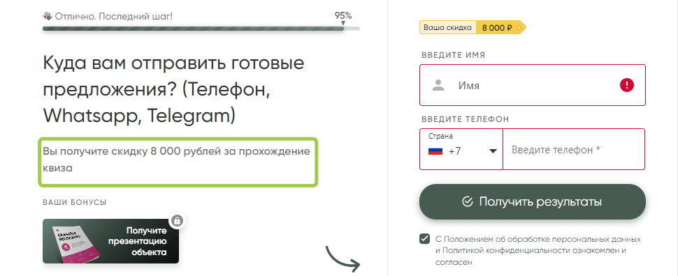 Интерактивы и квизы | Изображение 1