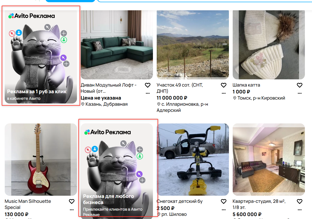 Нативный баннер Авито | Изображение 5