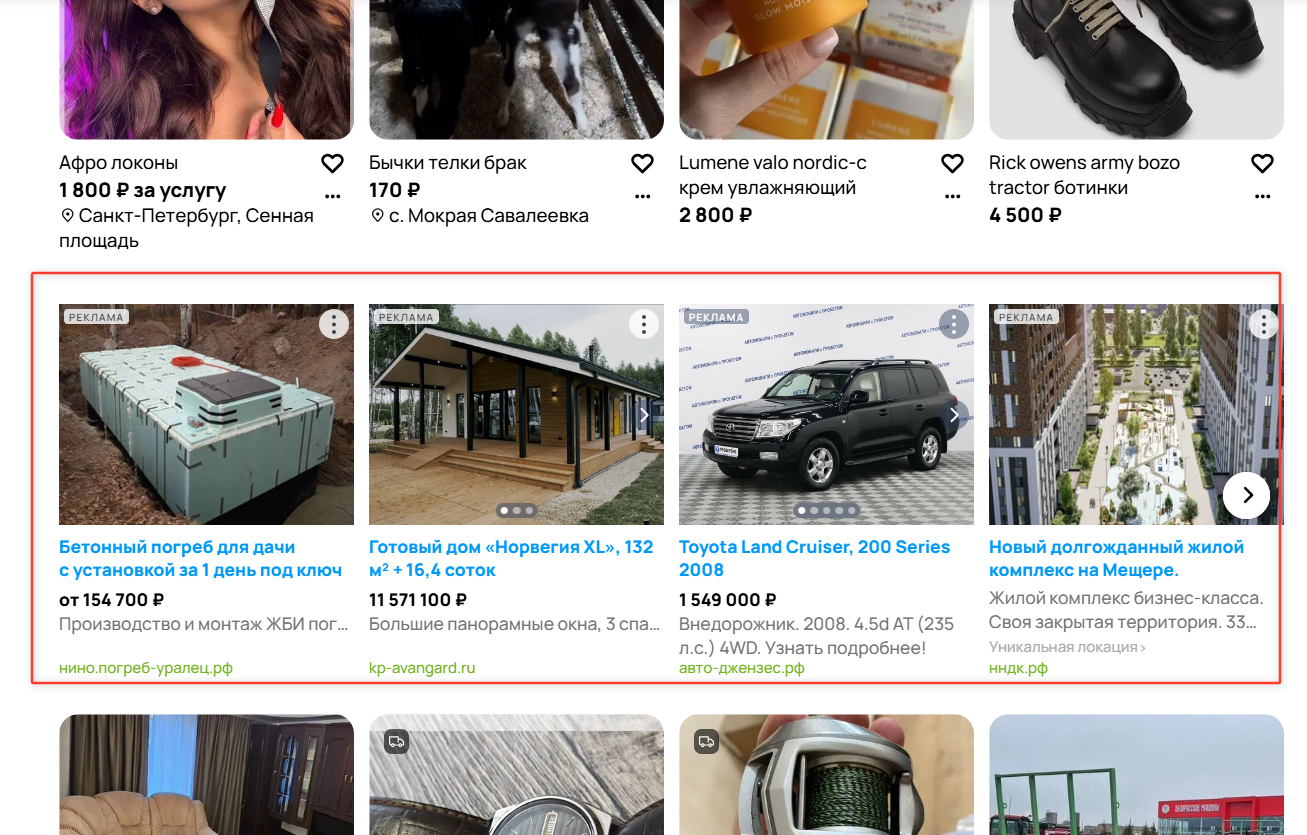 Нативный сниппет Авито | Изображение 6