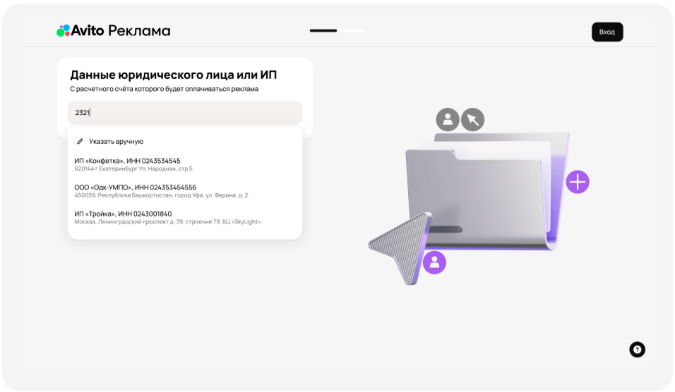 Рекламный кабинет Авито | Изображение 12
